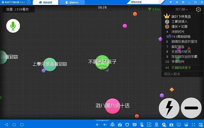 球球大作战电脑版(球球大作战分身键位放大)