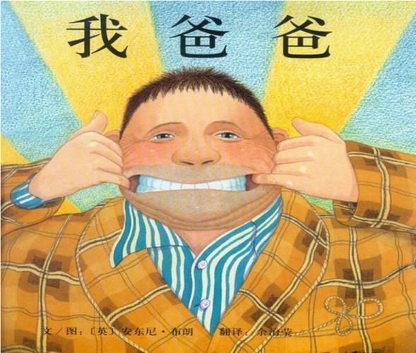 你长得好像我爸爸(我瞅你像我爸爸)