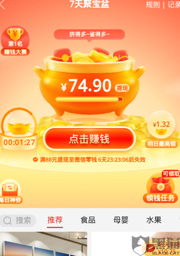 聚宝看视频赚钱(聚宝盆看视频可以赚钱吗) 聚宝看视频赚钱(聚宝盆看视频可以赚钱吗)