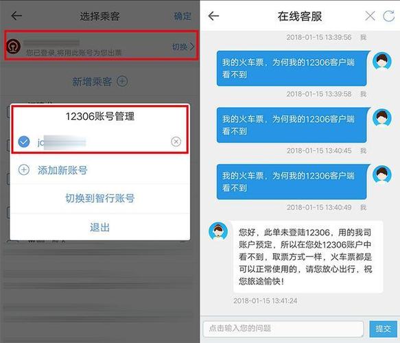黄牛抢票软件叫什么(兼职抢票有什么后果)