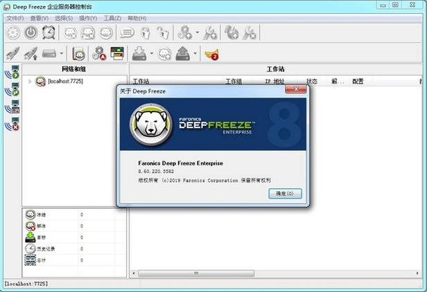 还原精灵破解(冰点还原patch破解补丁)