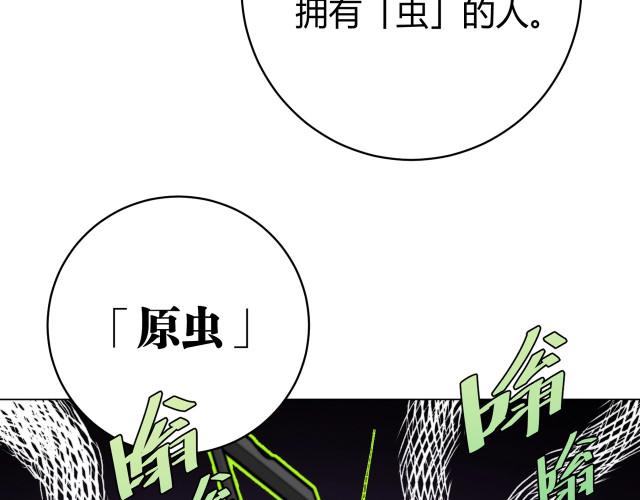 虫虫漫画登录页面免费漫画入(虫虫漫画登录页面免费漫画入口)