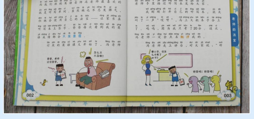 健身教学完整漫画入口(姜小牙上学记漫画书购买入口)