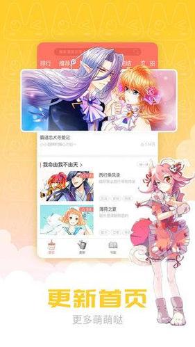 天堂漫画王者同人入口(天堂漫画网官方入口网站)