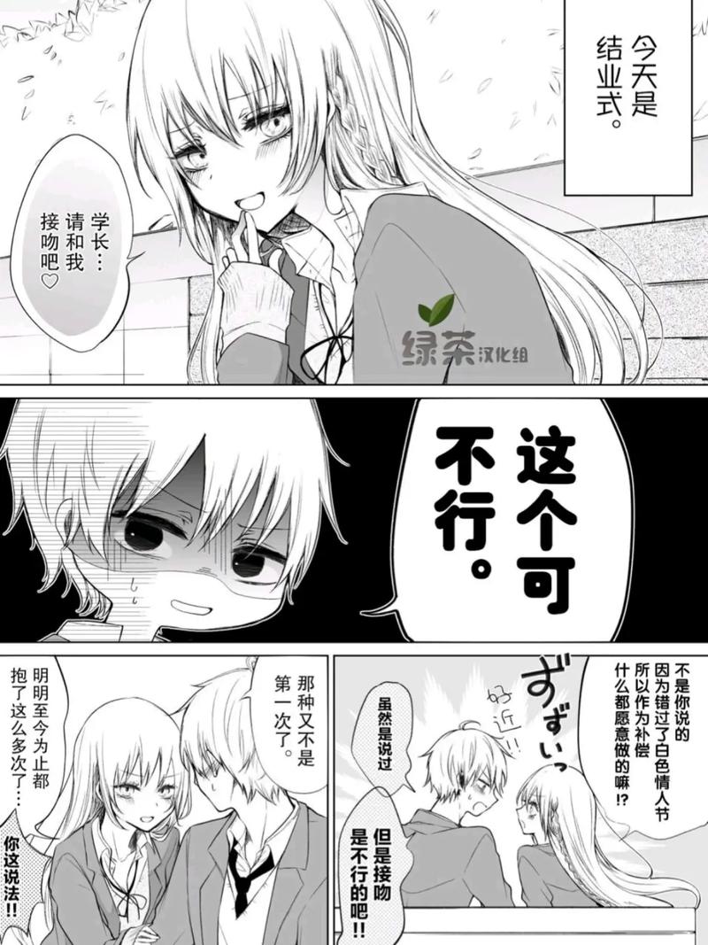 纯爱漫画网站app入口日漫动画片(纯爱漫画网站免费漫画入口)
