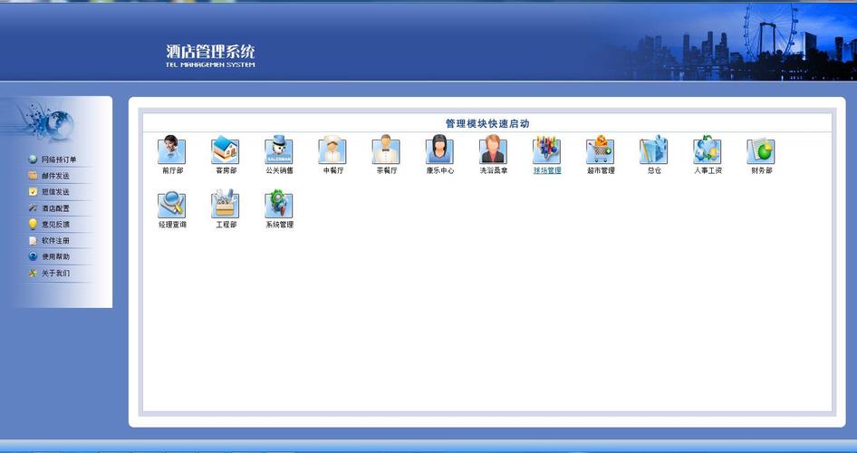 酒店管理软件(酒店管理软件：全面指南与建议)