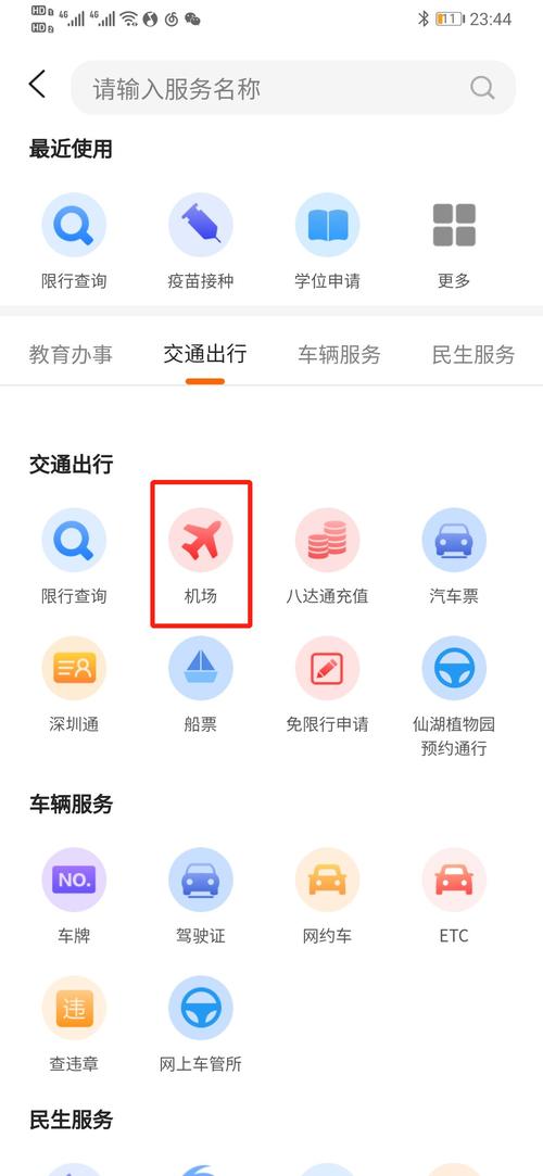 飞机晚点实时查询(如何查询当天已飞航班)