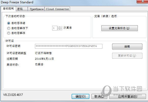 还原精灵破解(冰点还原patch破解补丁)