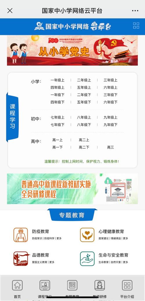 网络教育平台(学网课最好的平台)