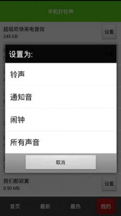 经典手机铃声(好听的电话铃声)