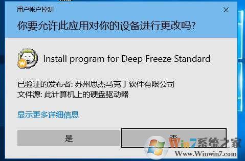 还原精灵破解(冰点还原patch破解补丁)