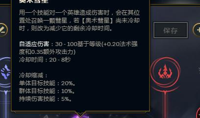 300吸血奥拉夫(奥拉夫符文)