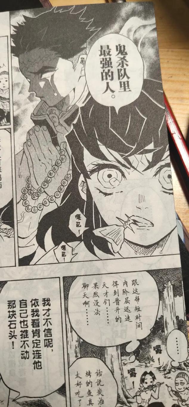 鬼灭漫画官方网站入口在线观看(鬼灭漫画网站入口在哪)