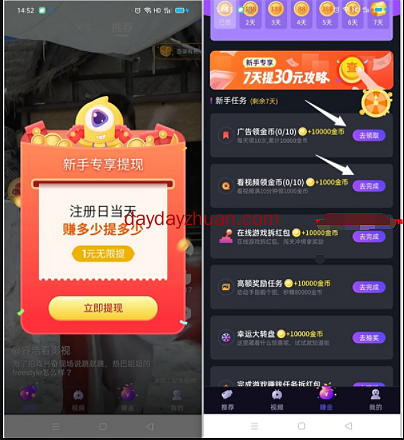 看视频天天挣钱的软件(看视频天天挣钱吗) 看视频天天挣钱的软件(看视频天天挣钱吗)