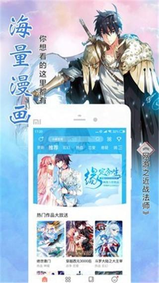 爱特漫画最新入口(爱同能漫画网官网入口)