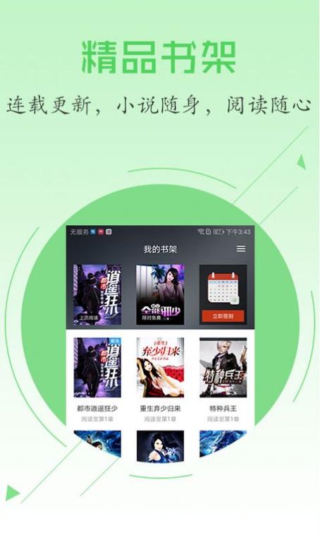 阅读电子书软件(最佳阅读电子书软件 满足您的阅读需求)