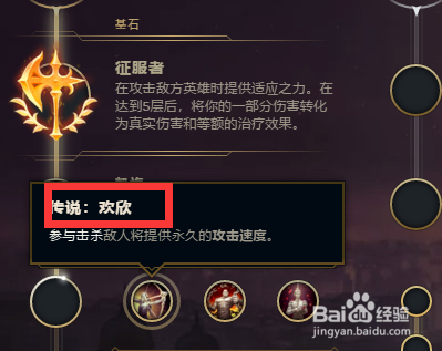 300吸血奥拉夫(奥拉夫符文)