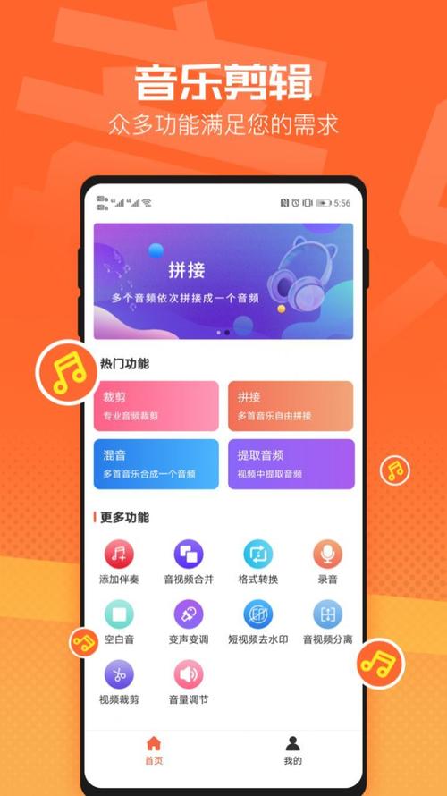 音乐裁剪器手机版(裁剪歌曲的手机软件)