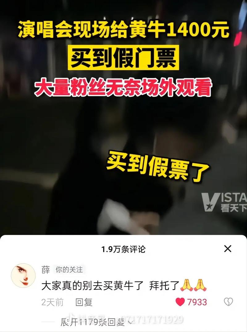 黄牛抢票软件叫什么(兼职抢票有什么后果)