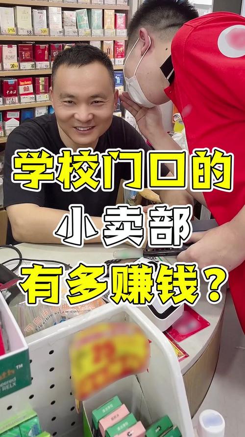 赚钱小卖部看视频(看视频赚零钱小卖部，轻松兼职在家赚钱)
