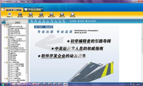 电脑怎么学编程(电脑高效学编程,让你快速入门编程世界)