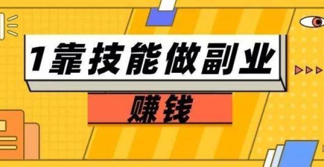 看视频能挣钱的方法有哪些(看视频能挣钱的副业)