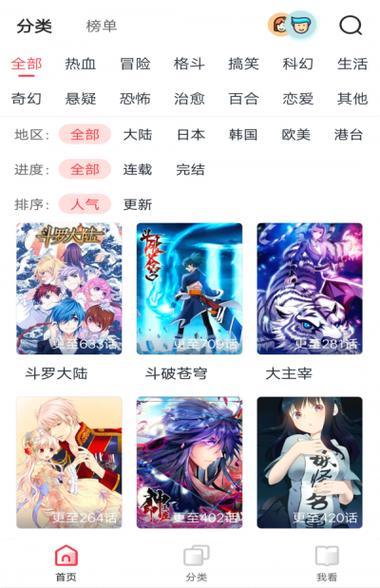 五一漫画官方网站首页入口(五一漫画软件入口)