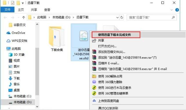 迅雷5官方网站(迅雷5下载,官方网站直达)