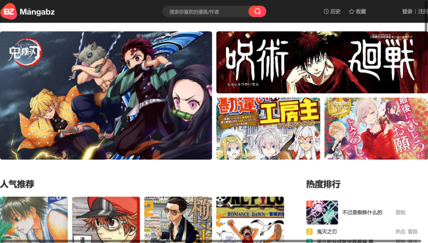 好爱漫画网站登录入口官网(好好看漫画免费看网页入口)