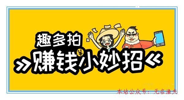 拼多多看视频赚钱的地方(拼多多赚钱利器：免费看视频轻松赚)