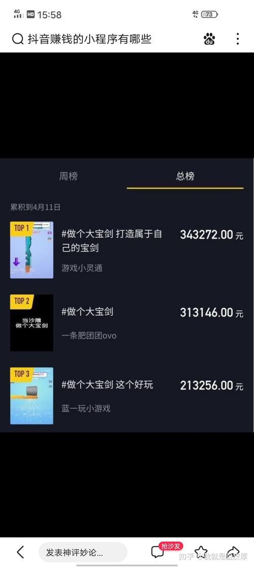 抖音看视频赚钱测评(抖音看视频赚钱测评是真的吗)