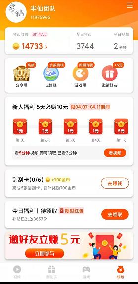 看视频签到领钱赚钱(看视频签到,轻松领钱赚钱)