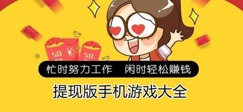 不看视频赚钱的真游戏(不看视频赚钱多的游戏)