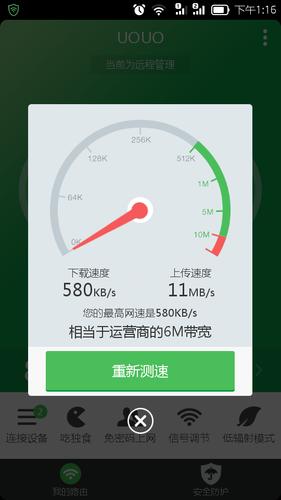 联通宽带测速手机版(联通宽带测速手机版，精准测量网络速度)