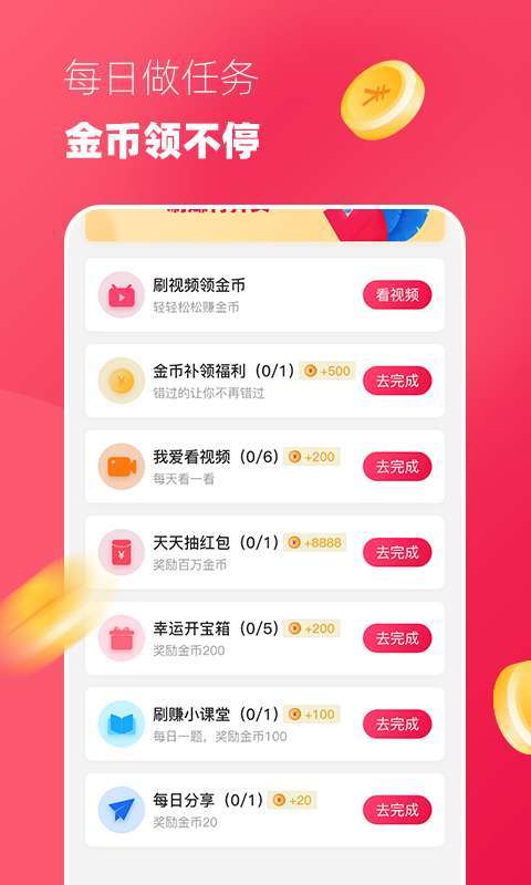 短时间看视频赚钱的软件有哪些(短视频app哪个看视频赚钱多)