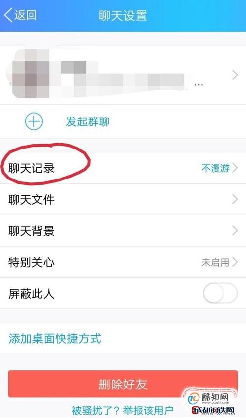 查看qq聊天记录(查看聊天记录，了解伴侣的一举一动)