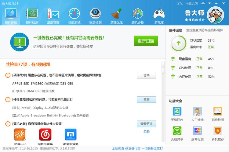 鲁大师好用吗(鲁大师好用吗,电脑优化助手详细评测)