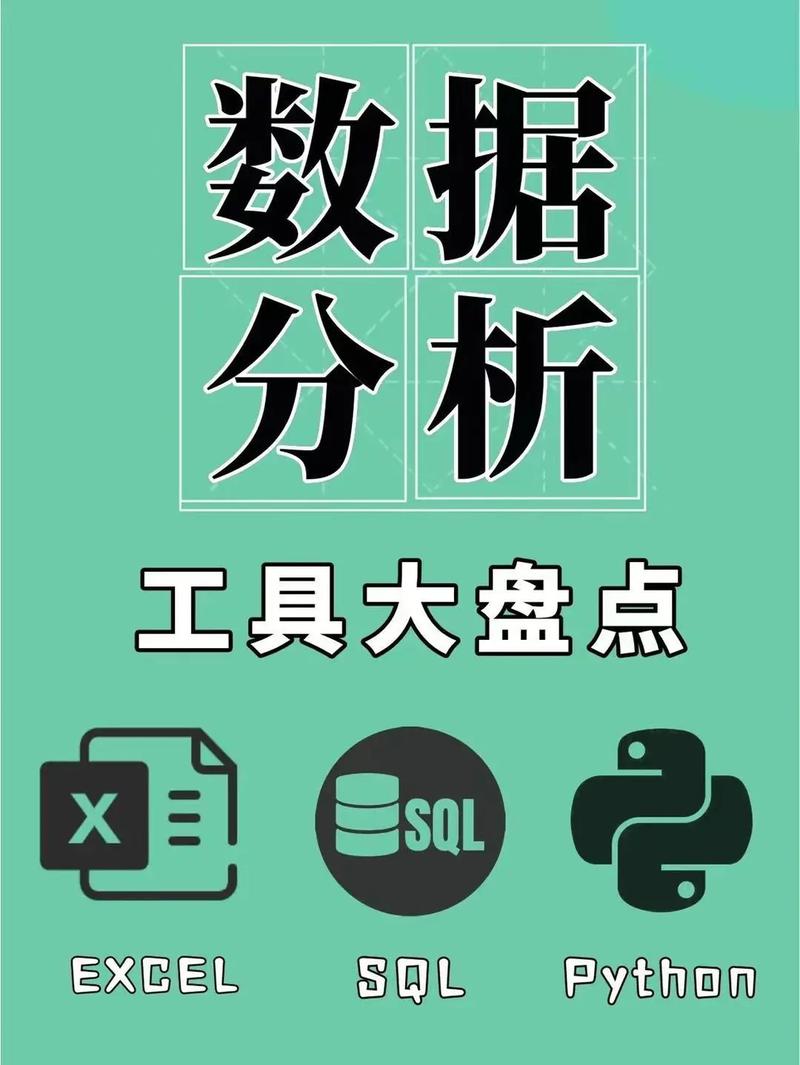 数据分析工具(数据分析工具：从基础到精通的详细指南)
