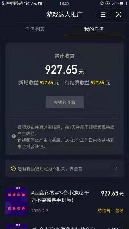 抖音看视频赚钱测评(抖音看视频赚钱测评是真的吗)