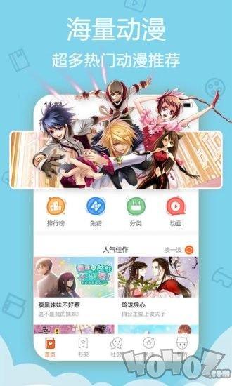 滴答漫画免费网站入口(滴答漫画网站登录入口官网)