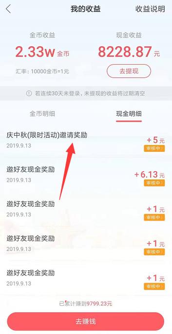 手机看视频如何赚钱的软件(手机赚看视频钱的软件,详细剖析赚钱机制)