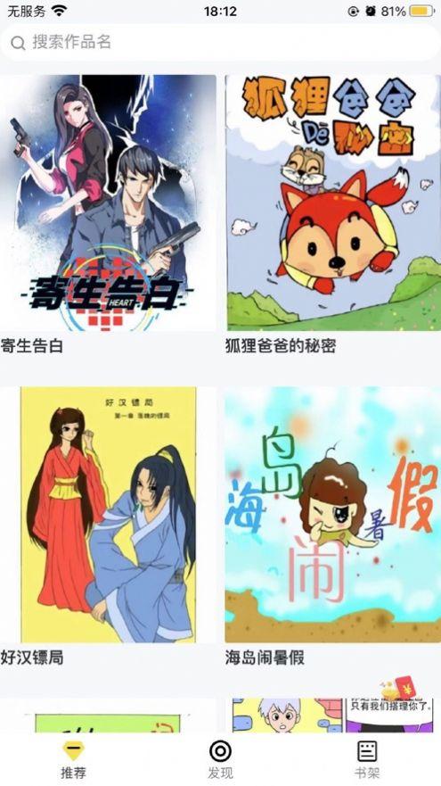 真人漫画入口免费登录网站(真人漫画入口网页在线观看)