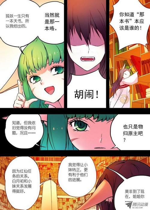 小丫漫画入口在线观看(小吟漫画解说网站入口)