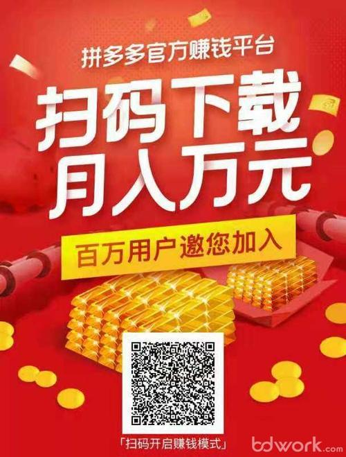 拼多多看视频赚钱的地方(拼多多赚钱利器：免费看视频轻松赚)