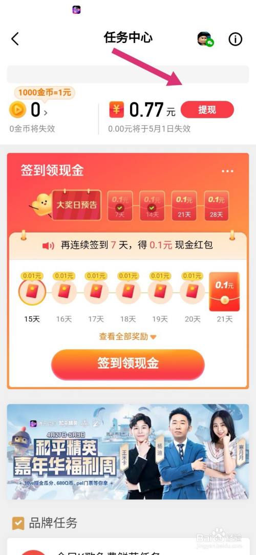 微视看视频可以赚钱的app(微视赚钱App推荐：边看视频边轻松赚钱)