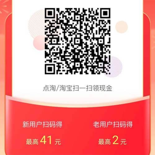 点淘扫码看视频赚钱吗(点淘扫码看视频赚钱吗安全吗)