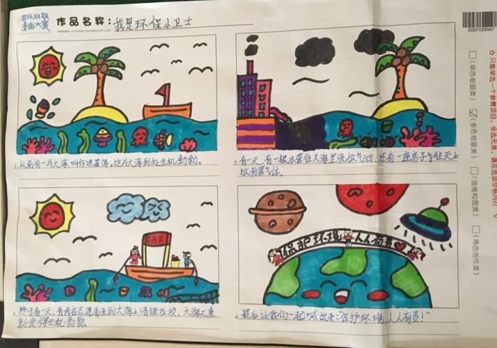 科技漫画贴吧论坛官网入口(科学漫画大赛官网报名入口)