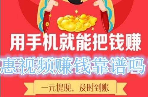 给别人看视频赚钱靠谱吗(给粉丝拍好看视频赚钱吗)