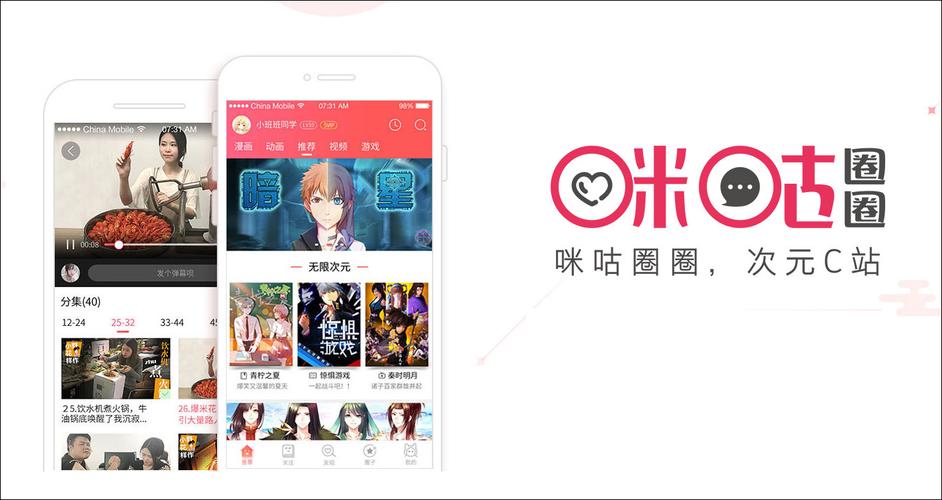 咪咕漫画登录页面免费入口(咪咕漫画登入入口)