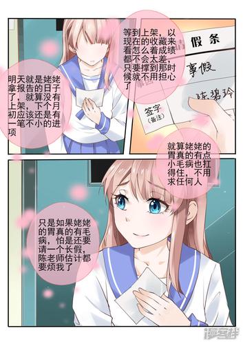沫沫漫画在线入口(沫沫漫画在线网址观看入口)